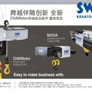 ���x����SWF�����l(w��i) ���ؙC��늺��J��electric hoists��cranes of KONECRANES,swf,
