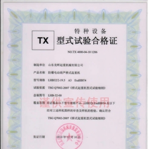 XT33.LHB��32T ����늄Ӻ��J��ʽ���ؙC, ��ʽԇ�ϸ��C��̖��NO.TX 4000-04-10 1206