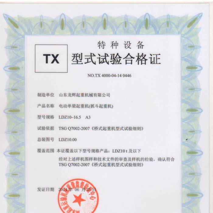 XT35.LDZ��10T늄ӆ������ؙC����ʽԇ�ϸ��C