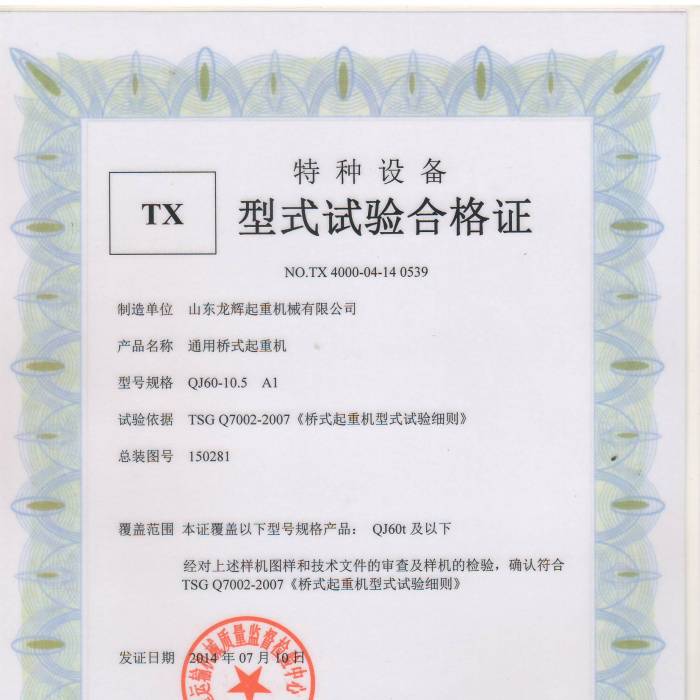 XT36.QJ��60Tͨ�Ø�ʽ���ؙC(j��)����ʽԇ�(y��n)�ϸ��C