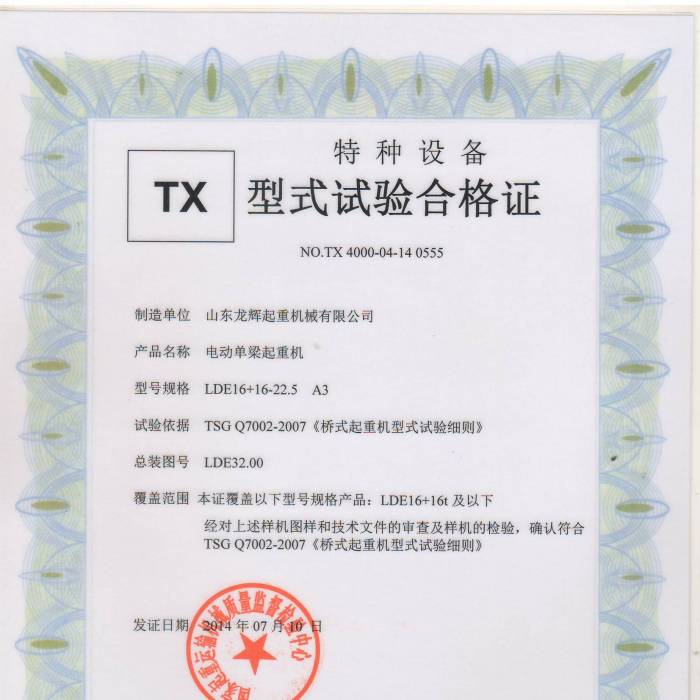 늄ӆ������ؙC��LDE16+16-22.5  A3 ��ʽԇ�ϸ��C����̖��TX400-04-14  0555