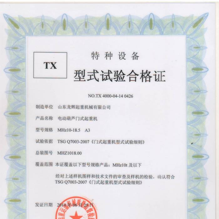 늄Ӻ��J�Tʽ���ؙCMHZ10-18.5 A3��ʽ���ϸ��C���C����̖��TX4000-04-14  0426