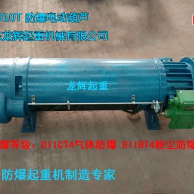 ����늄Ӻ��J������䓽z�K늄Ӻ��J electric steel wire rope explosion proof hoist