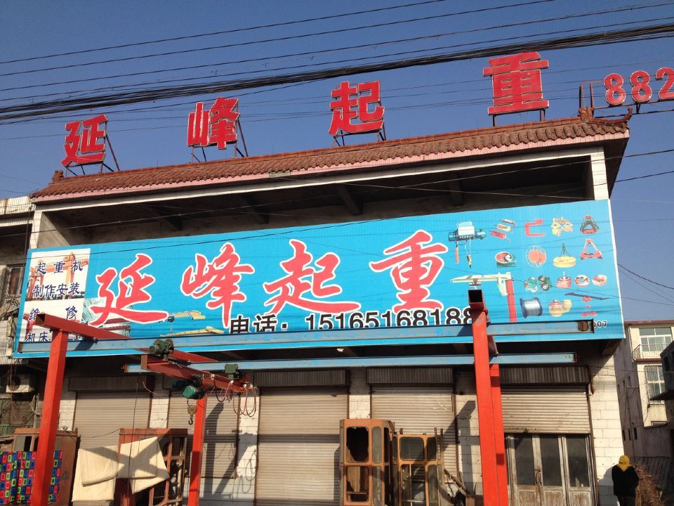 ɽ�|ʡ��(j��)�����h���f�ӷ������N(xi��o)�۷�����(w��)�c(di��n)��