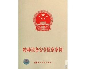 �����о����ʝ��оֽM����ɽ�|ʡ�طN�O(sh��)�䰲ȫ�l������؞��Ӗ(x��n)