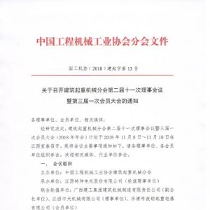 �P(gu��n)�����_(k��i)�������ؙC(j��)е�֕�(hu��)������һ�Ε�(hu��)�T���(hu��)֪ͨ��