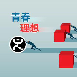 �ഺ��Ҫ��(chu��ng)�����r��������롪ɽ�|���x���ؙC(j��)е���޹�˾