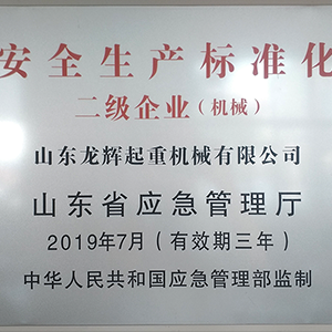 ɽ�|���x���ؙCе���޹�˾�s�@����ȫ���a�˜ʻ�������I(y��)���s�u�Q̖