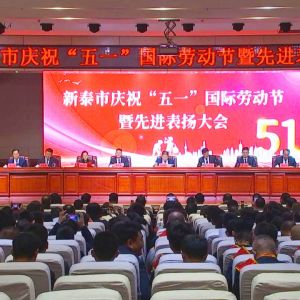 ף�R��ɽ�|���x���ؙCе���޹�˾�����̎��Ž��s�@����̩����һ�ڄӪ�?w��)¡? width=