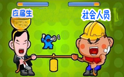 參加2018江蘇省考，應(yīng)屆生與社會人員各有啥優(yōu)勢
