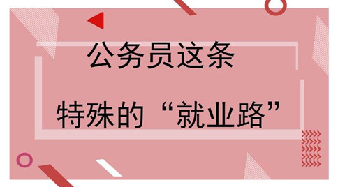 應(yīng)屆畢業(yè)生如何界定？國考及各省省考政策