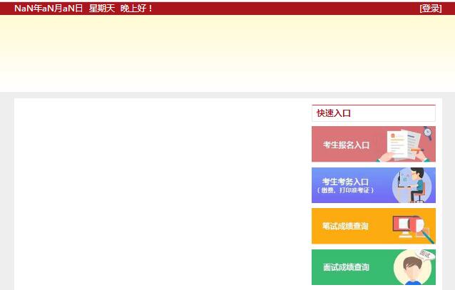 2018國考系統(tǒng)清空，2019國考報(bào)名系統(tǒng)即將上線？