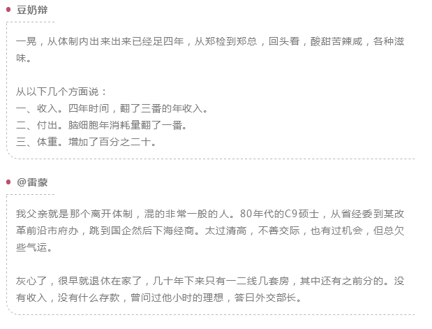 公務(wù)員辭職人數(shù)年年增加，他們都去哪了？