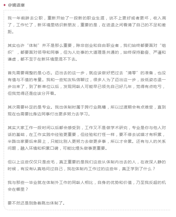 公務(wù)員辭職人數(shù)年年增加，他們都去哪了？