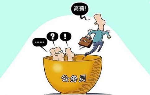 公務(wù)員辭職人數(shù)年年增加，他們都去哪了？