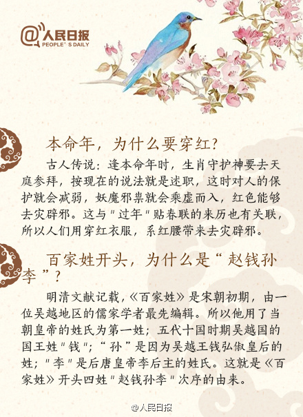 常識(shí)積累：19個(gè)常識(shí)類(lèi)民間傳說(shuō)