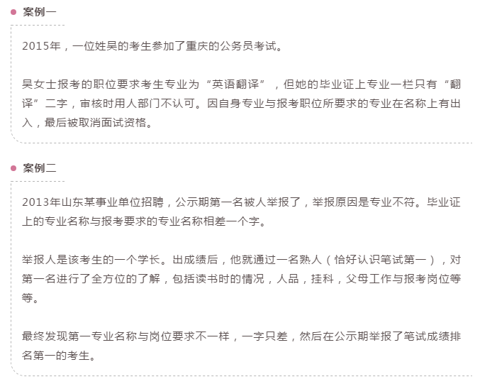 12組易混淆的專業(yè)，2020年國考報(bào)名千萬分清