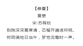漲知識！行測備考你知道有哪些描寫四季的詩詞嗎