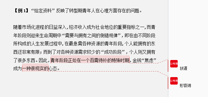 干貨分享：申論還能這樣抄材料？關鍵穩(wěn)拿高分！