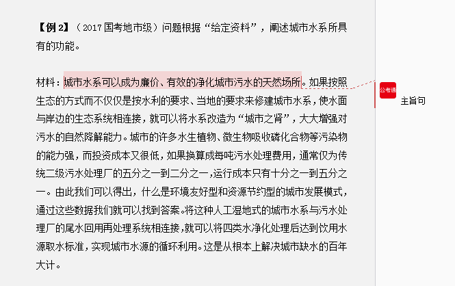 干貨分享：申論還能這樣抄材料？關鍵穩(wěn)拿高分！