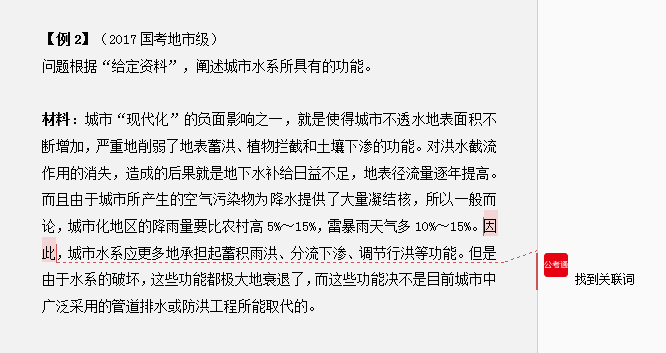 干貨分享：申論還能這樣抄材料？關鍵穩(wěn)拿高分！