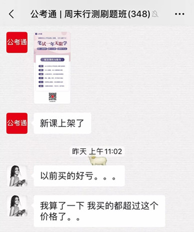 重磅：公考筆試線上課程無(wú)限學(xué)，一年新課免費(fèi)加！