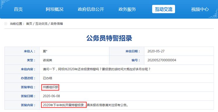 官宣！2020下半年四川公務(wù)員考試確定不會(huì)取消